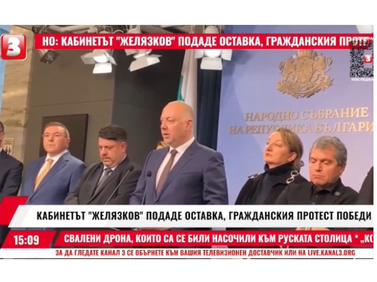 19c615b3-c913-455e-8854-2b1b40f71491-2 Правителството на “Желязков” подаде оставка