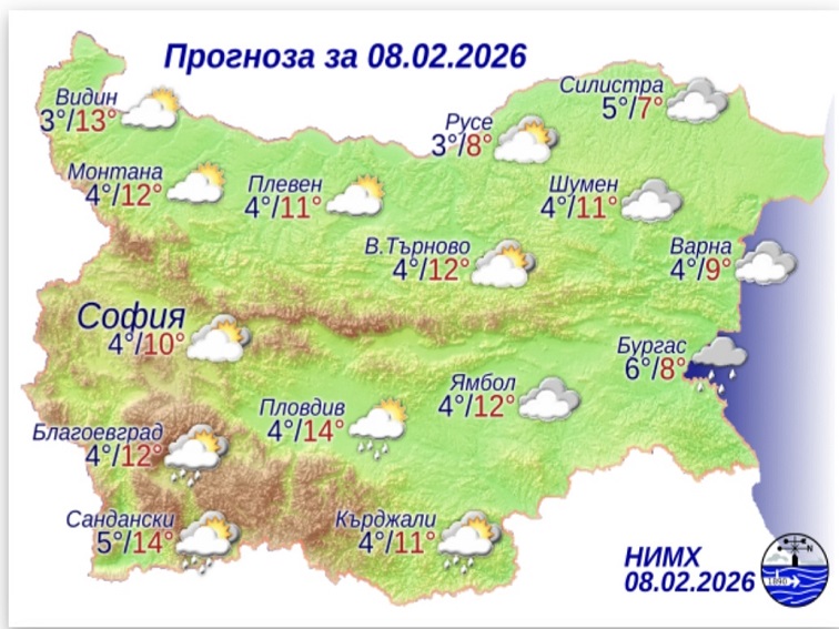 Прогноза за 8 февруари