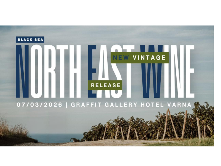 Винарски изби от Североизточна България с общо представяне на новата реколта във Варна