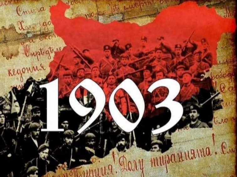 53d24cde-afa4-4346-b593-9fe0852f5c4d-1 Народе, спомни си за жертвите на най-мащабното въстание в Пиринско!