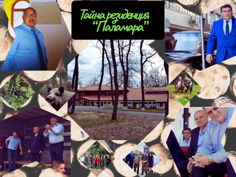 6e7f3dd6-4f65-4377-a432-17b684a8059b-1 Ловната хижа „Паламара“- тайната резиденция на властта