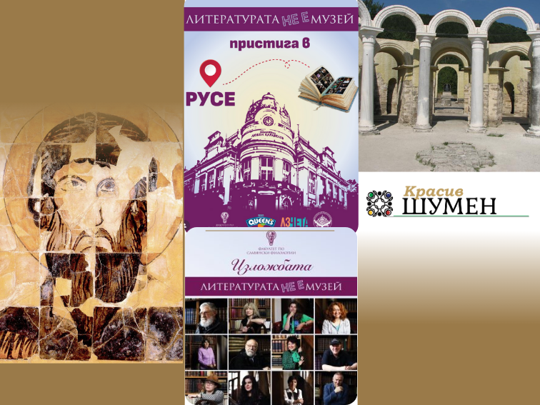 74397b5b-5233-488a-9b5e-49839d91fc10-4 Проект или обида е „Литературата не е музей“?