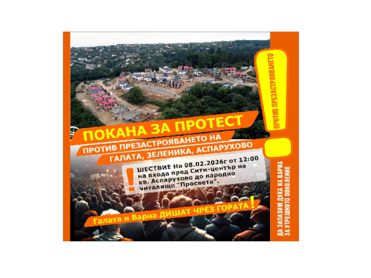 893c8f7c-3c3e-47af-813a-8f4f28cbec1c-2 „Галата и Варна дишат чрез гората“: Нов протест срещу презастрояването в „Галата“ на 8 февруари