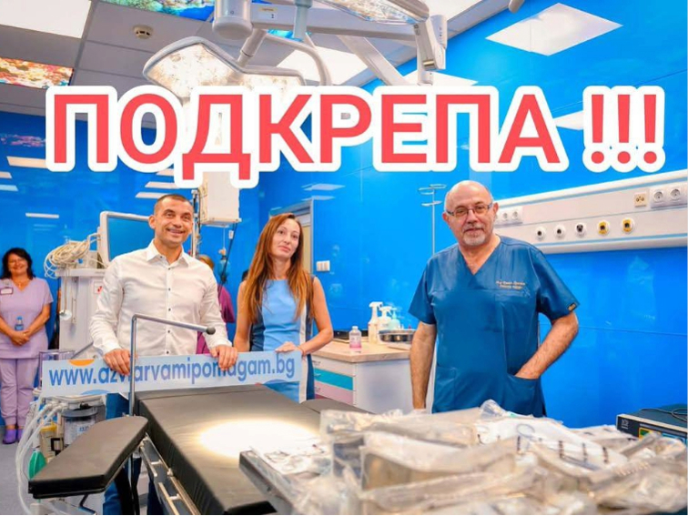 8cda499b-807b-4d5c-9599-9c914dd49df6-2 Заплаха от закриване: Защо детската хирургия на МБАЛ „Света Анна – Варна“ е жизненоважна за Североизточна България