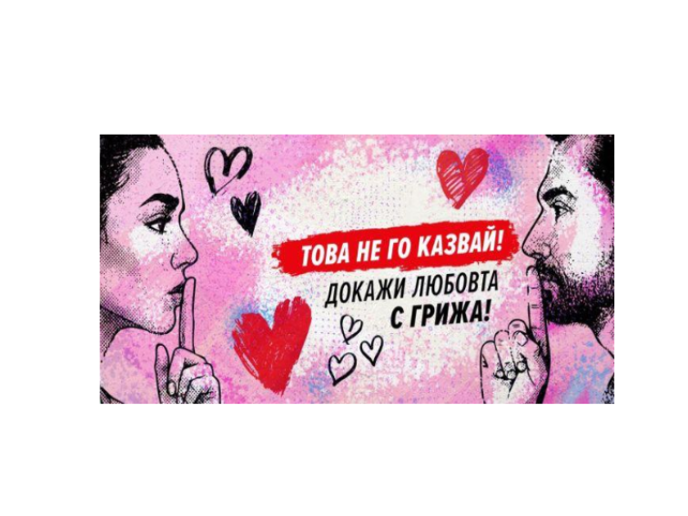 Варна се включва във втория етап на Националната анти-СПИН кампания