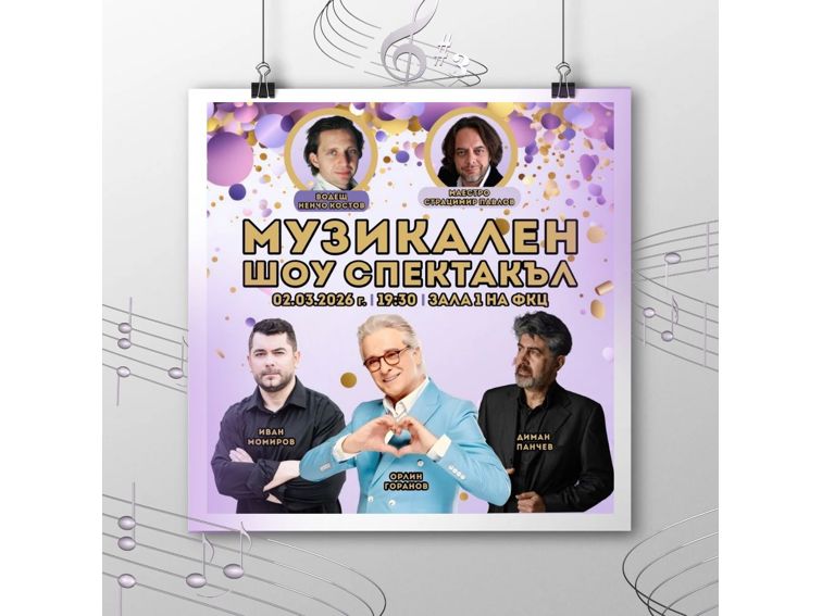 Три поколения артисти на една сцена: голямото музикално събитие идва във Варна