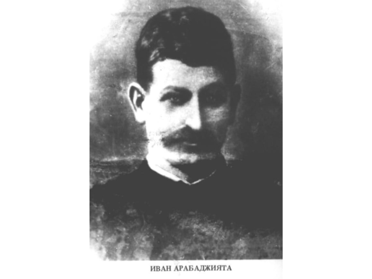 be0687cf-64f8-471c-891c-0b6d8bf7a520-1 Днес почитаме паметта на Иван Атанасов - Арабаджията