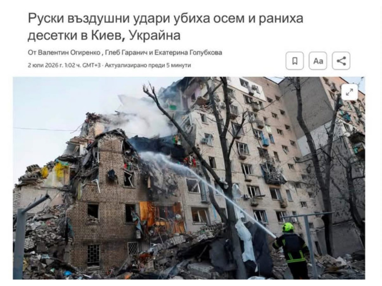 Киев под масиран удар