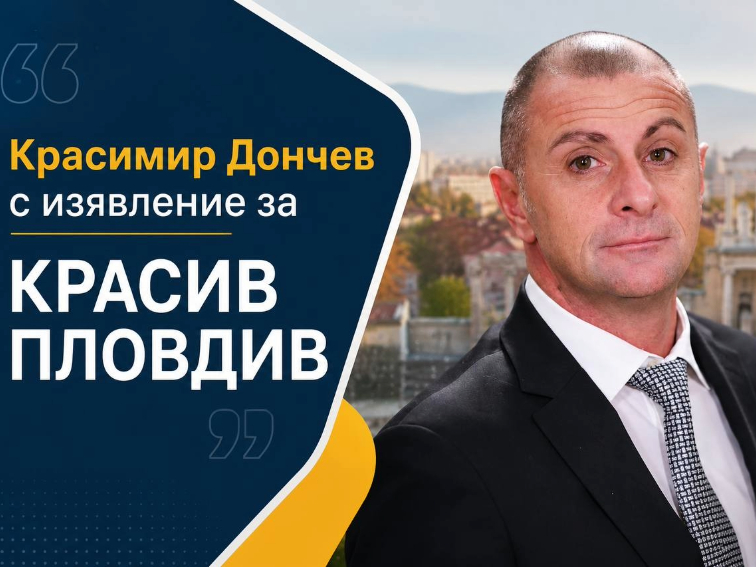 Красимир Дончев от МЕЧ: „За последен път влизам в полемика с „Великия Гетсби“