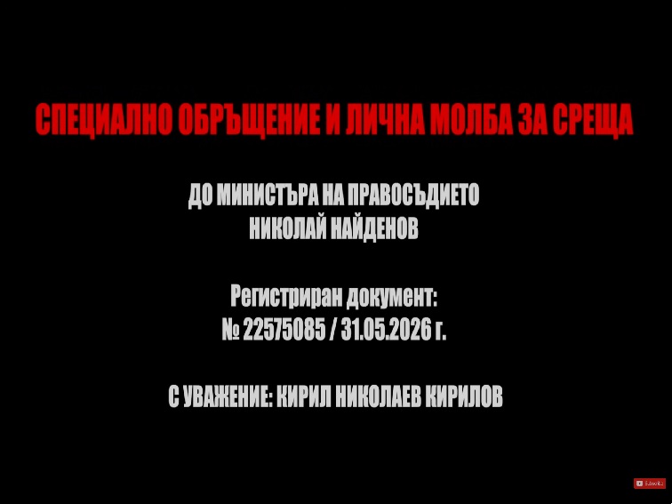 45de6e21-4ead-4347-92a7-e13249079e60 Случаят с 11-ия запор на Киро Брейка, докога съдът и прокуратурата ще бъдат маша за натиск?
