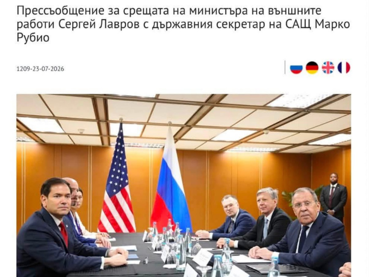 5776c0a3-aa85-45d2-a259-1b468ea8c81f-2 Рубио и Лавров седнаха на една маса в Манила