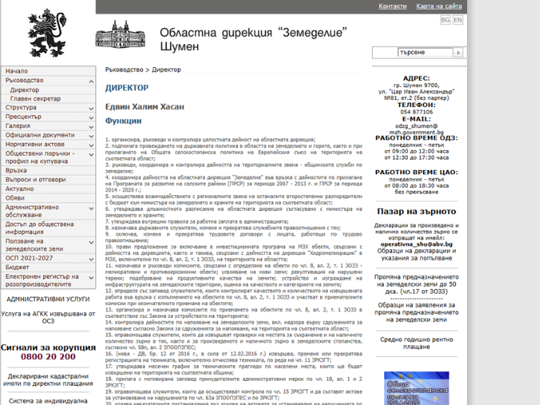 68831c0a-8500-4a3c-ab70-77b1832f366c Задържан ли бе Директорът на ОД „Земеделие“ – Шумен?
