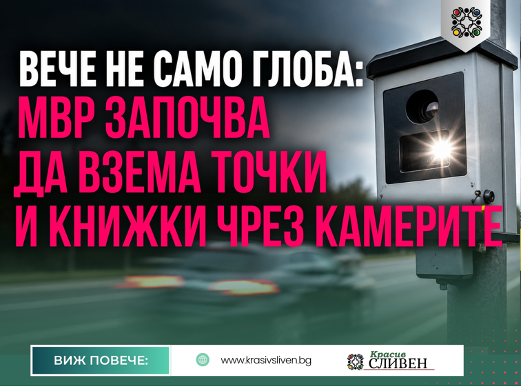 b35a67c5-0c41-4f66-b4e5-16d1f1b2a131-3 Държавата затяга контрола върху шофьорите