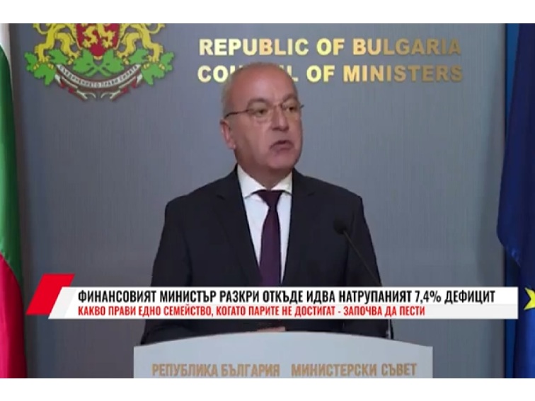 c676e394-c2a1-4ece-9e05-f77bb5571cbf-1 Държавата пред финансов колапс и безкомпромисни мерки