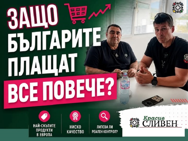 e2cac009-7a54-4bcf-82a1-30bb1abe27bb-2 Ивелин Михайлов и Павел Стоименов: Защо храната в България е скъпа, а качеството остава под въпрос?