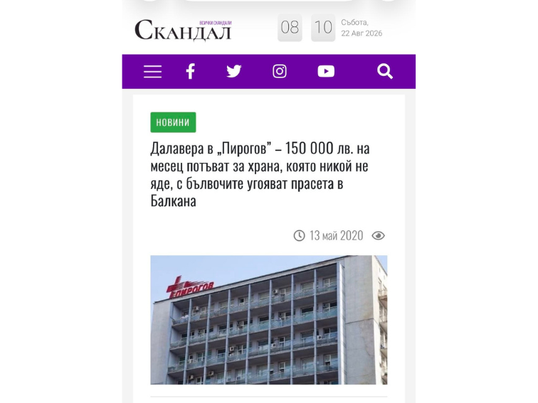 a97e3613-ad87-495d-aee2-008203dcbd3b-3 Агентът на КПК, когото Ивелин Михайлов разкри, хранел болници с развалена храна