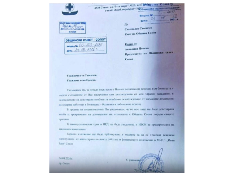 f985757b-4edd-4d1f-a80c-22b32686411e Болницата в Сопот пред колапс: шестима от седемте лекари напускат, а директорът смята, че има виновни