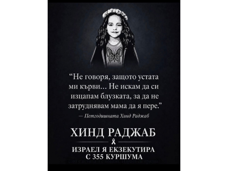 019b0b09-0e45-4943-be6e-e0a6b89ca98c-2 Историята на петгодишното момиче, което часове наред молеше за помощ
