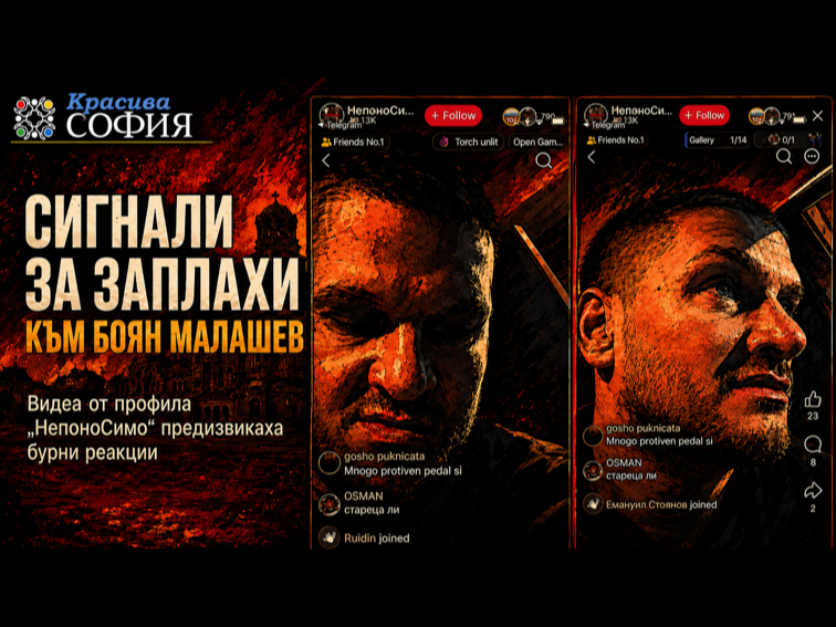 57d6c0be-e1e5-44b7-88e3-b759c59c52a1 Симон Милков с нецензурен език и заплахи към Боян Малашев
