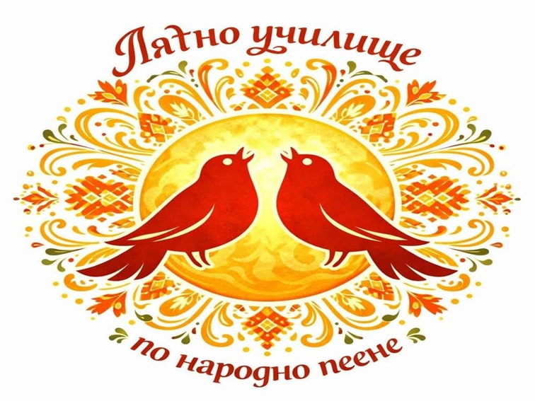 c9dd9376-c7f8-4368-bbd2-285732ba21c9-2 Червен бряг събира млади певци от България и чужбина в Лятно училище по народно пеене