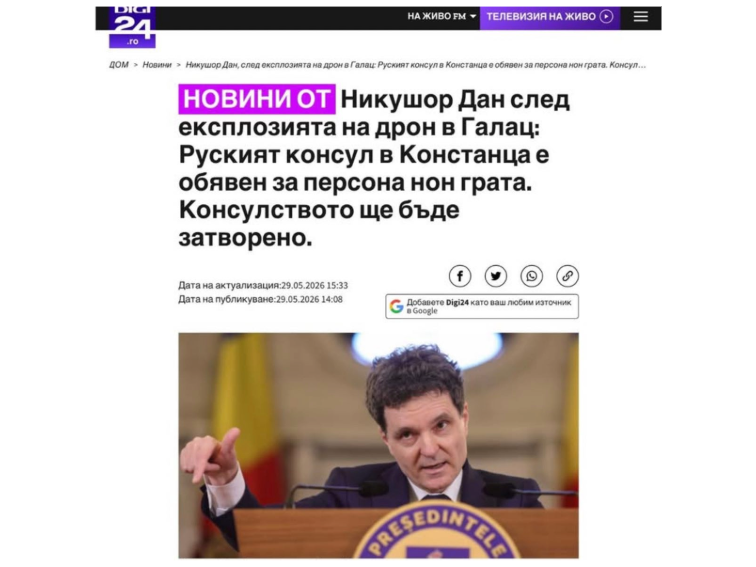 00955372-10b6-47f9-ba37-50181d196080-2 РУМЪНИЯ УДАРИ МОСКВА ДИПЛОМАТИЧЕСКИ СЛЕД ДРОНА В ГАЛАЦ