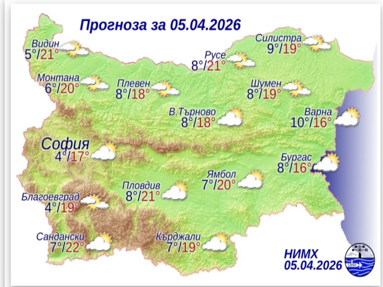05425718-e431-45a6-81dc-ac5138e147c3-2 Прогноза за 5 април