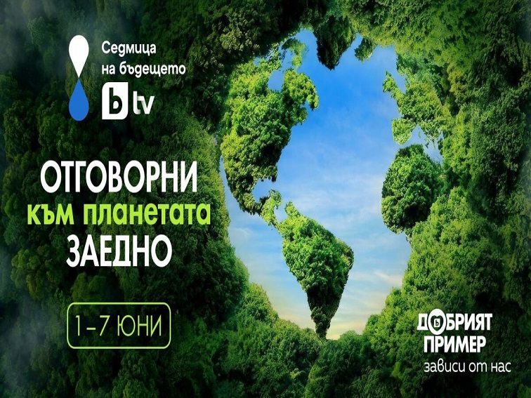 1119942c-b4db-4cd9-ac28-493c1db30f25 Банско отново се включва в кампанията „Да изчистим България заедно“ 2026