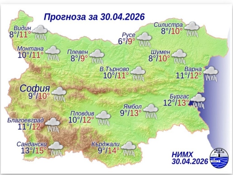 55cf7e0e-6ce1-4685-aeef-f0810e5b40e5-1 Прогноза за 30 април