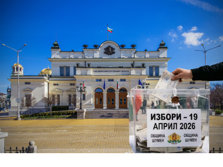 71d5c747-b03d-4269-a968-df6af663ec11-1 Изборна треска в Шумен