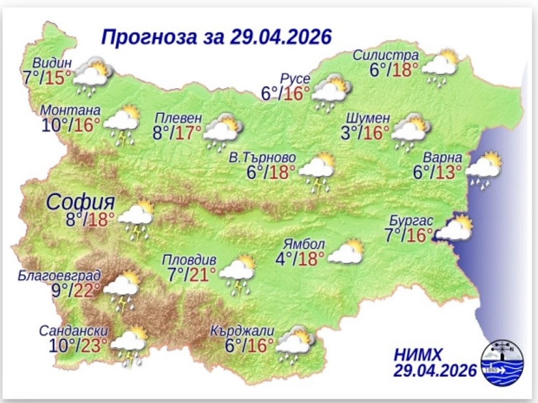 cbbe7218-d03d-4794-8602-dcb6738b4218-2 Прогноза за 29 април