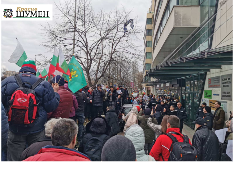 Протест срещу съдебен рекет и запори