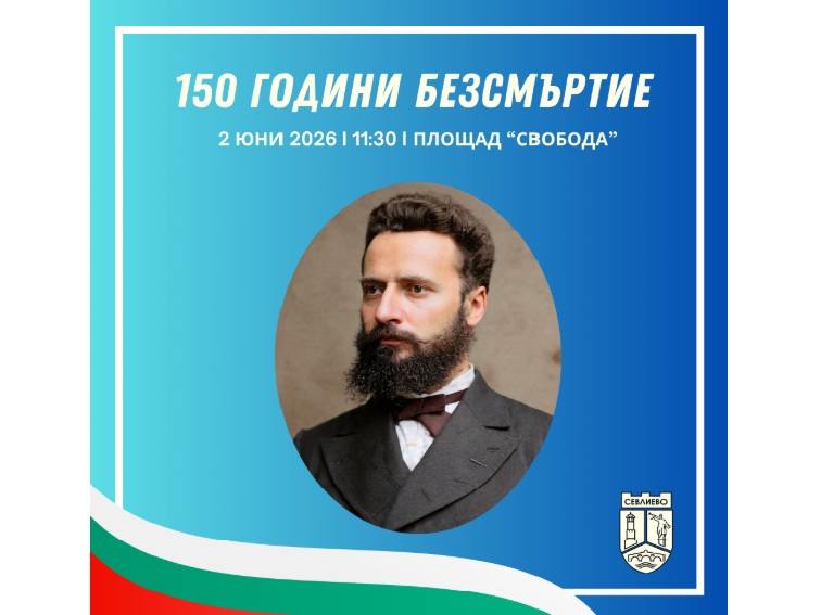 3a68acee-d8c3-4eb1-b138-51d0acf6b7ca Две минути мълчание, два часа шах и допир до XIX век