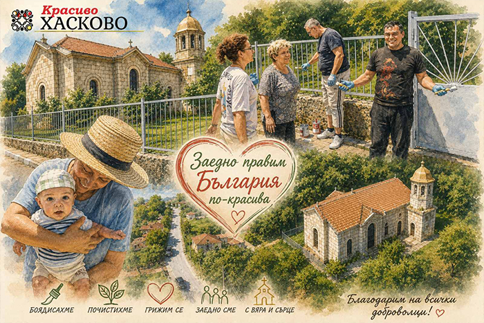 76596474-8424-4e11-9ff8-190fb467e04f-1 Доброволческа акция в село Сърница - ВИДЕО