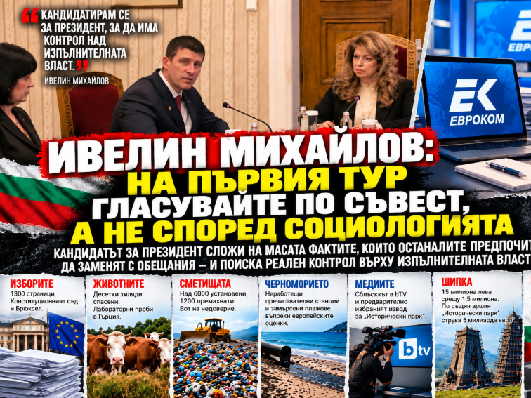 c9e6d7d9-e5f8-459e-a967-f02b5139ec2f-2 ИВЕЛИН МИХАЙЛОВ: „НЕ ИСКАМ ДА МИ ВЯРВАТЕ. ПРОВЕРЕТЕ КАКВО СМЕ СВЪРШИЛИ“